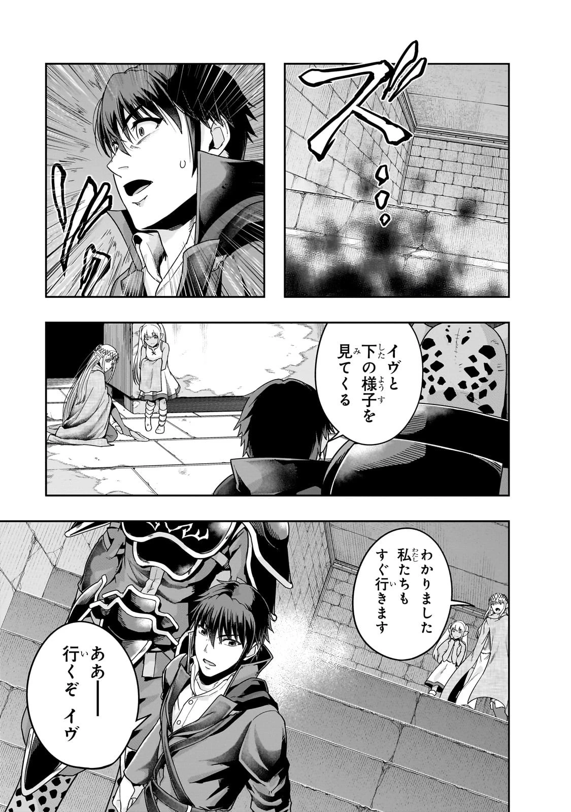 ハズレ枠の【状態異常スキル】で最強になった俺がすべてを蹂躙するまで 第37話 - 21