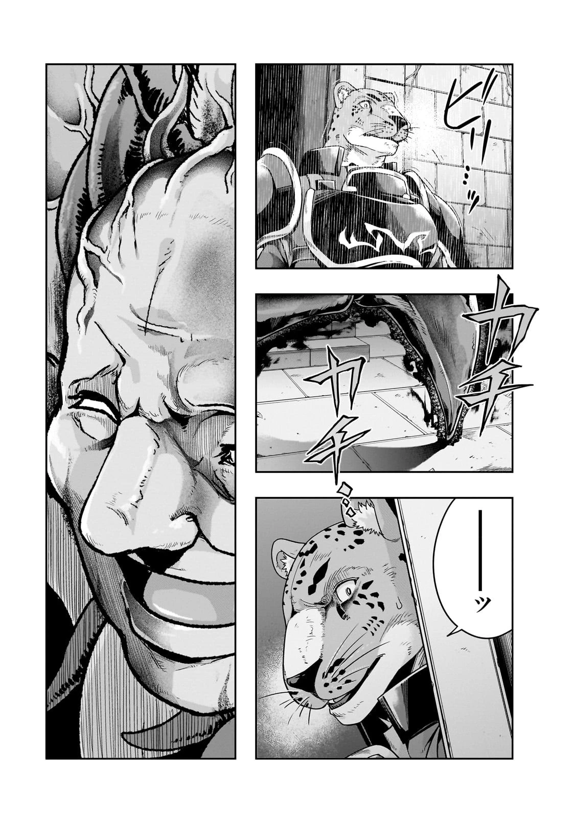 ハズレ枠の【状態異常スキル】で最強になった俺がすべてを蹂躙するまで 第37話 - 23