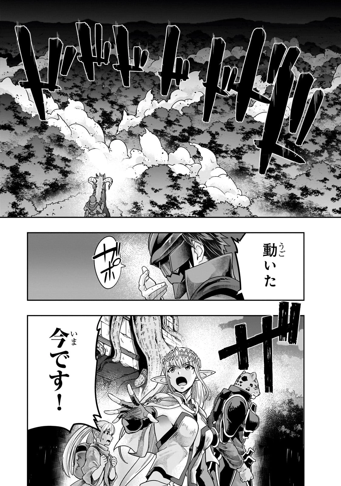 ハズレ枠の【状態異常スキル】で最強になった俺がすべてを蹂躙するまで 第39話 - 11