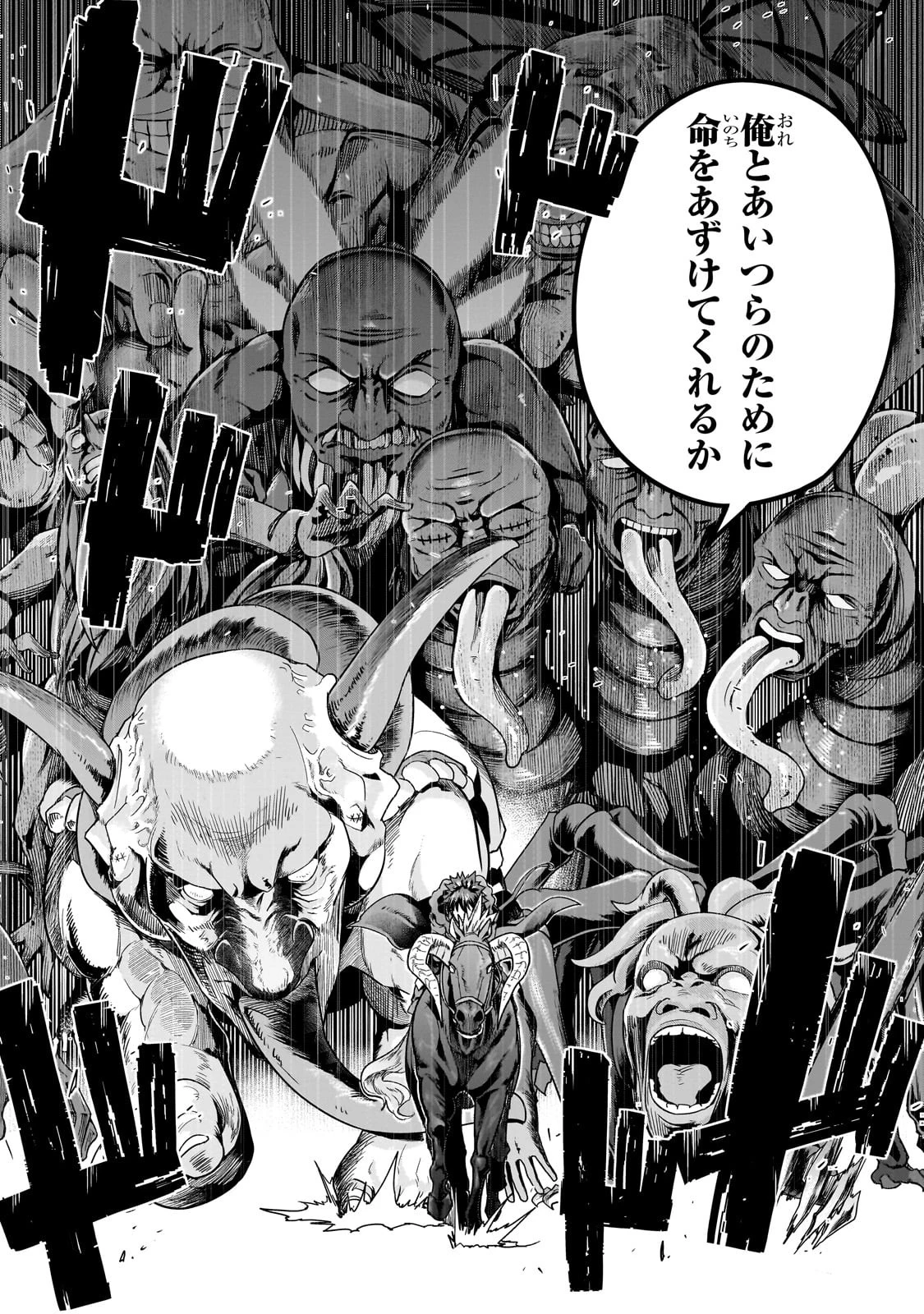 ハズレ枠の【状態異常スキル】で最強になった俺がすべてを蹂躙するまで 第39話 - 13