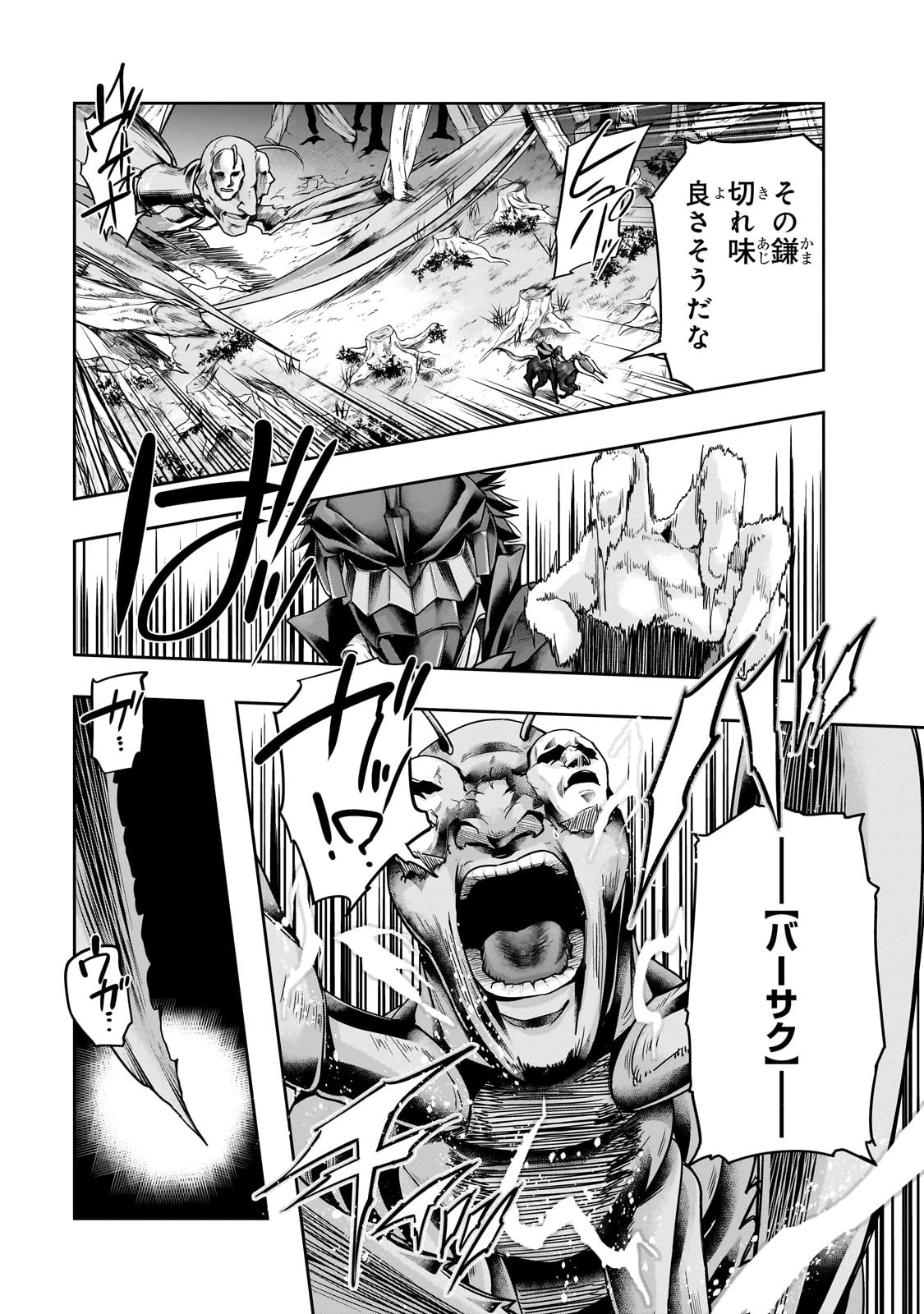 ハズレ枠の【状態異常スキル】で最強になった俺がすべてを蹂躙するまで 第39話 - 15