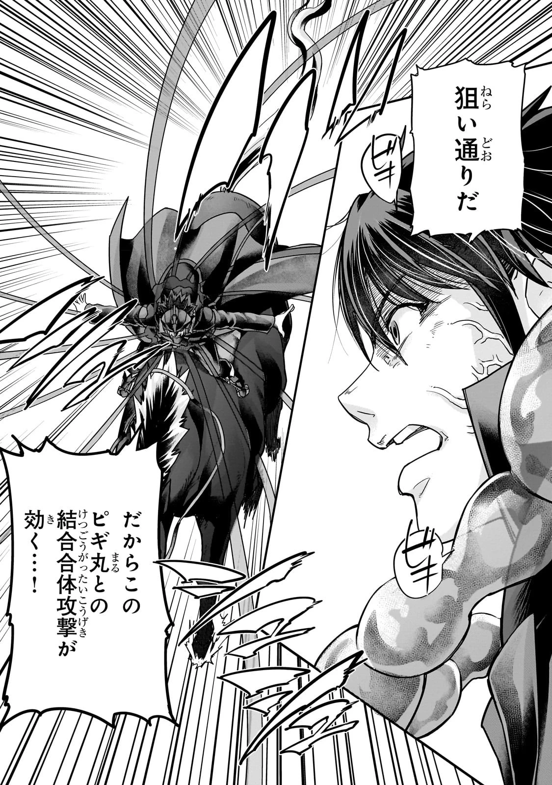 ハズレ枠の【状態異常スキル】で最強になった俺がすべてを蹂躙するまで 第39話 - 21