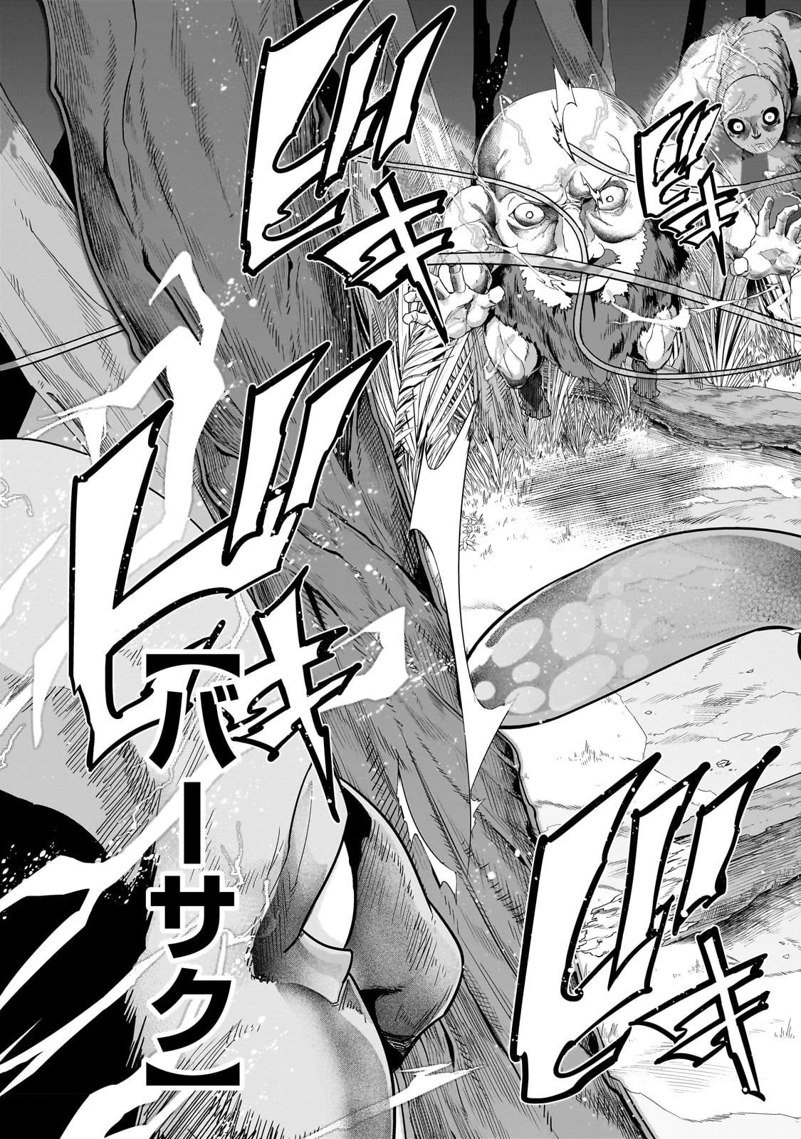 ハズレ枠の【状態異常スキル】で最強になった俺がすべてを蹂躙するまで 第39話 - 23