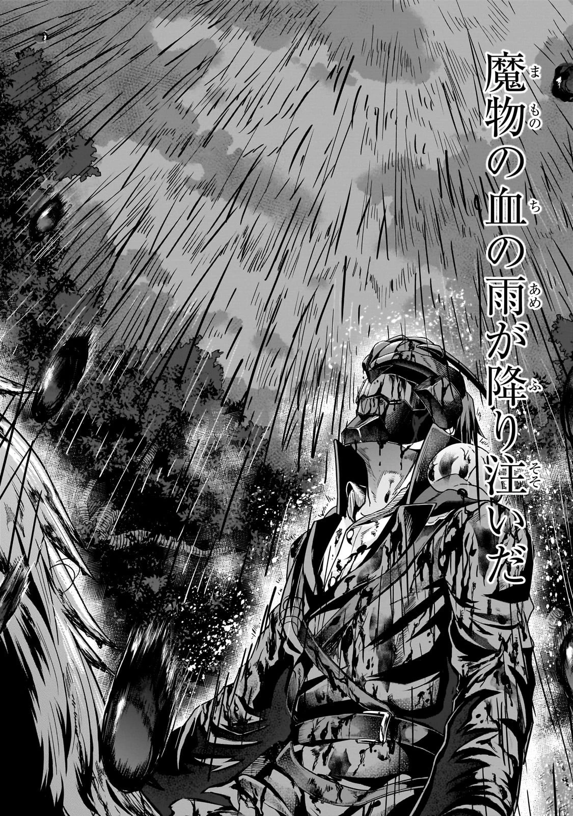 ハズレ枠の【状態異常スキル】で最強になった俺がすべてを蹂躙するまで 第39話 - 26