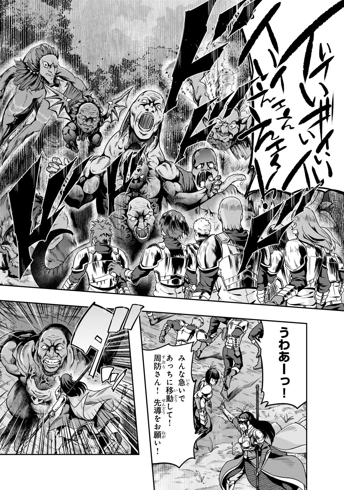 ハズレ枠の【状態異常スキル】で最強になった俺がすべてを蹂躙するまで 第40話 - 3