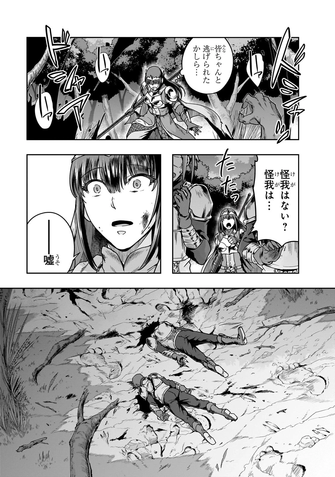 ハズレ枠の【状態異常スキル】で最強になった俺がすべてを蹂躙するまで 第40話 - 5