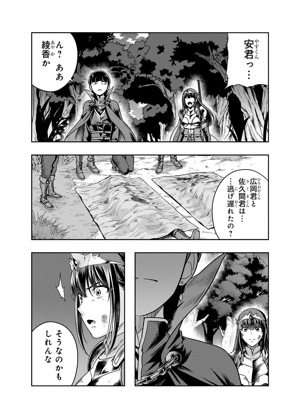 ハズレ枠の【状態異常スキル】で最強になった俺がすべてを蹂躙するまで 第40話 - 6