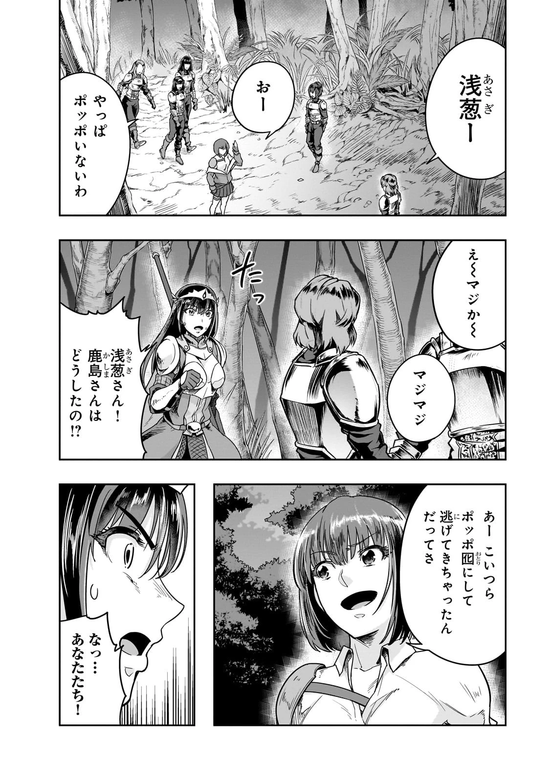 ハズレ枠の【状態異常スキル】で最強になった俺がすべてを蹂躙するまで 第40話 - 20