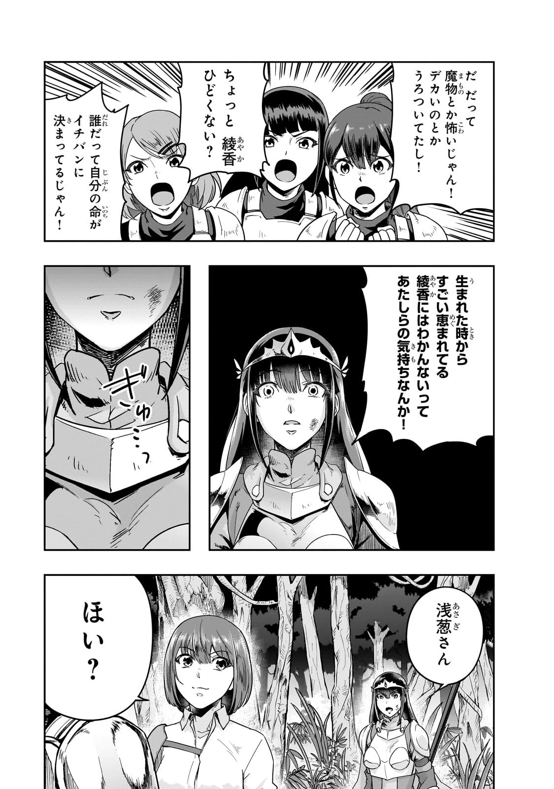 ハズレ枠の【状態異常スキル】で最強になった俺がすべてを蹂躙するまで 第40話 - 21