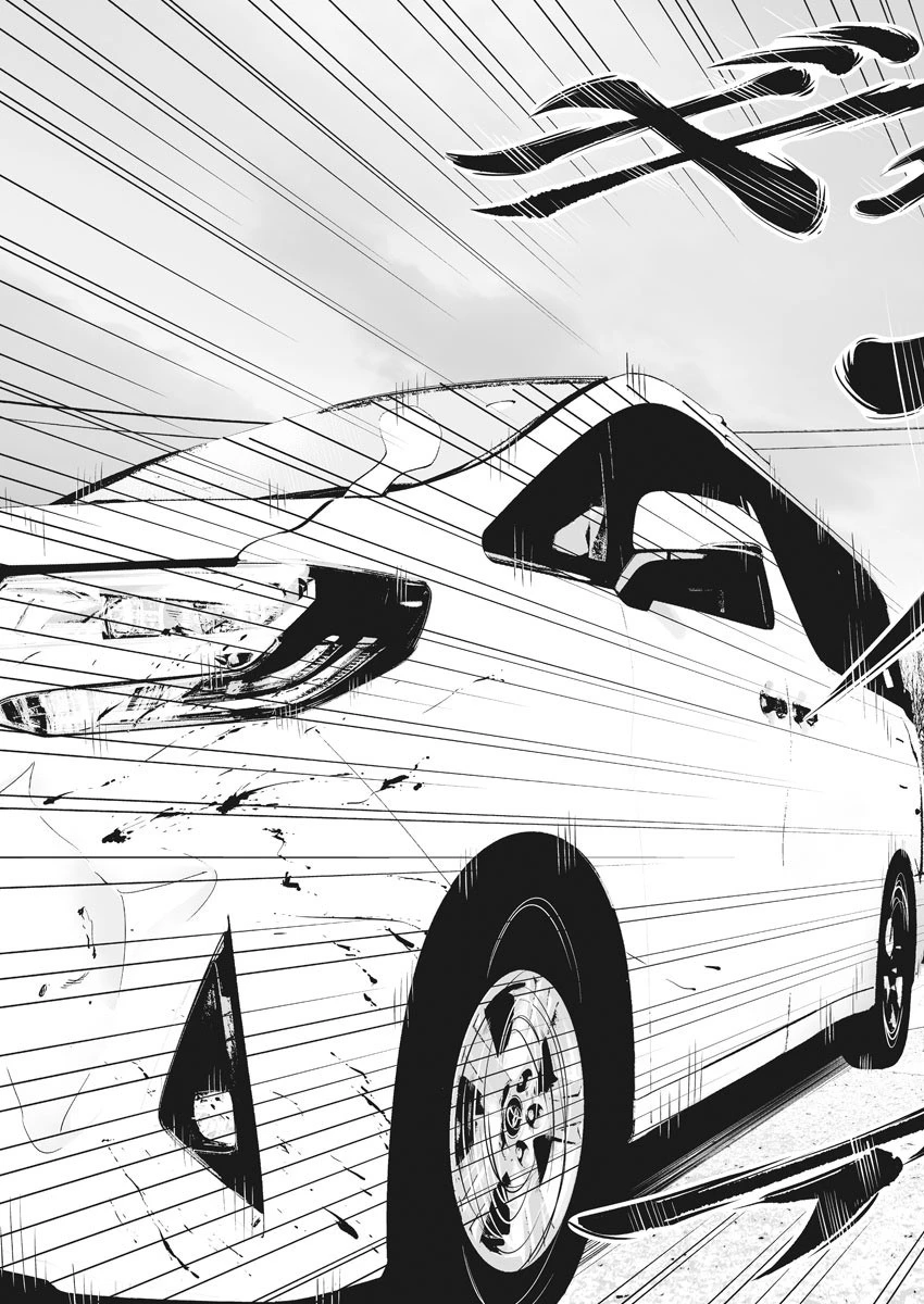 九条の大罪 第1話 - 7