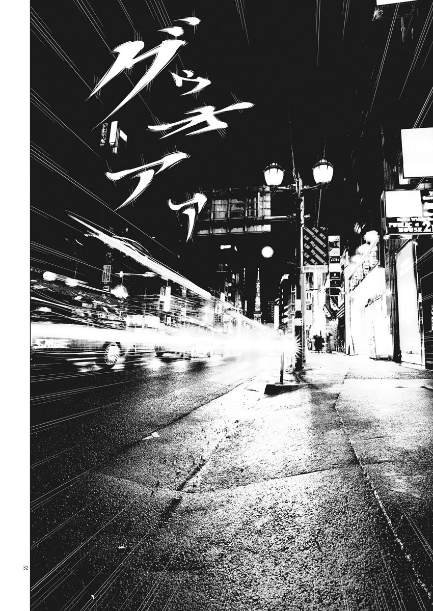 九条の大罪 第1話 - 32