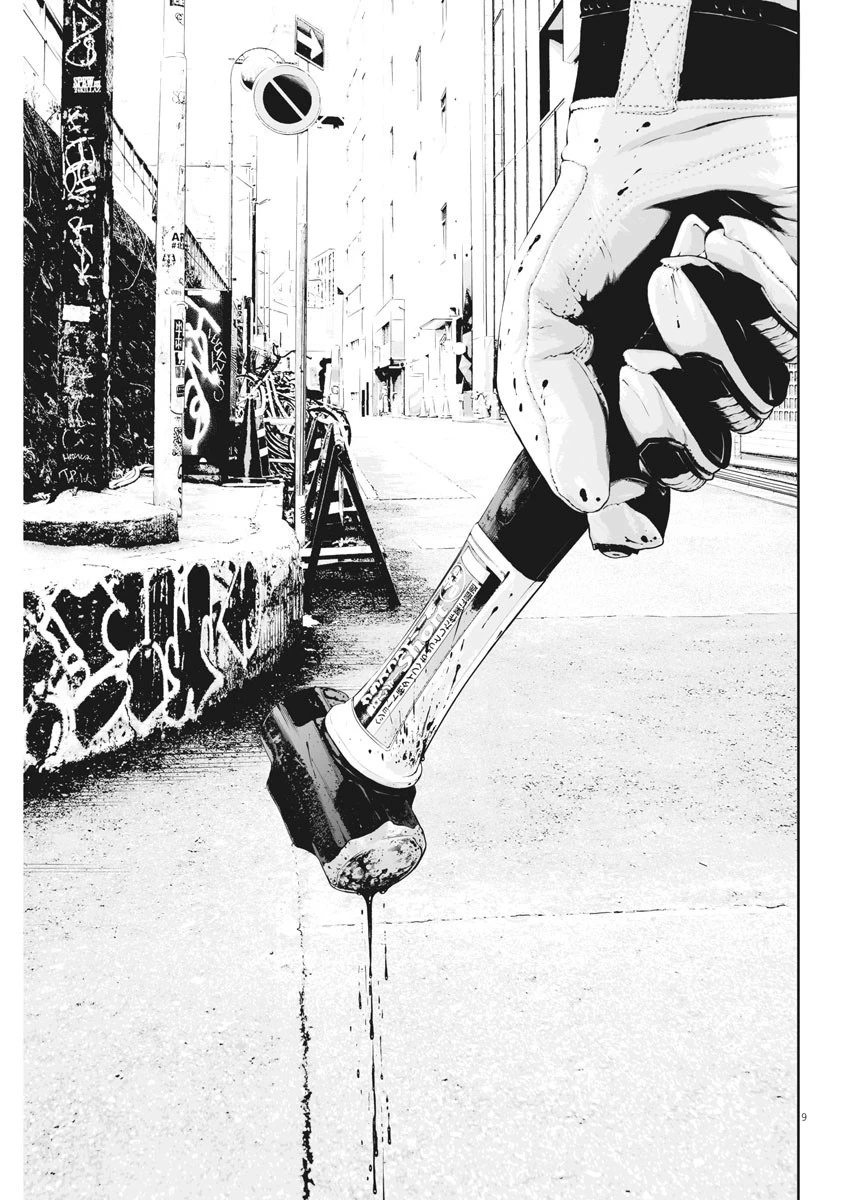 九条の大罪 第7話 - 9