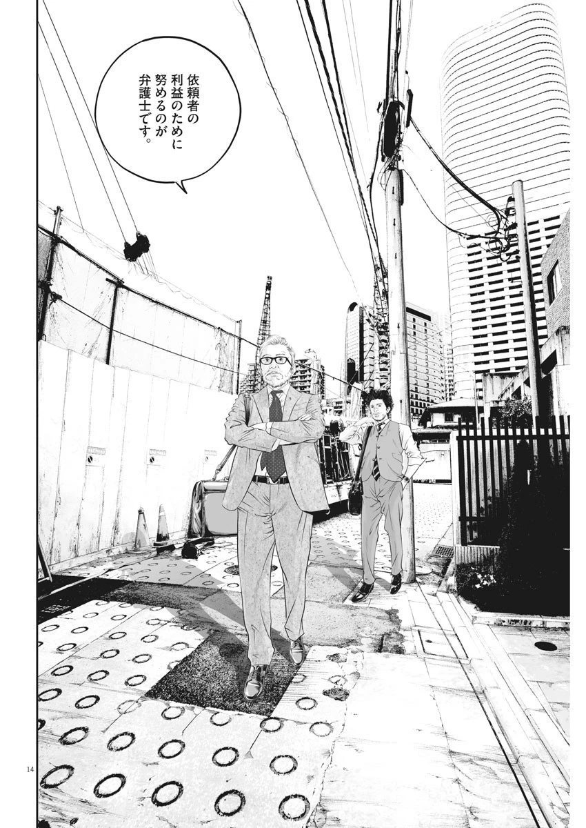 九条の大罪 第12話 - 14