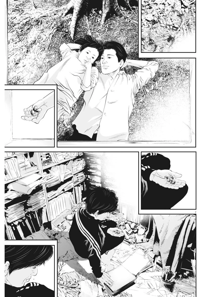 九条の大罪 第18話 - 7