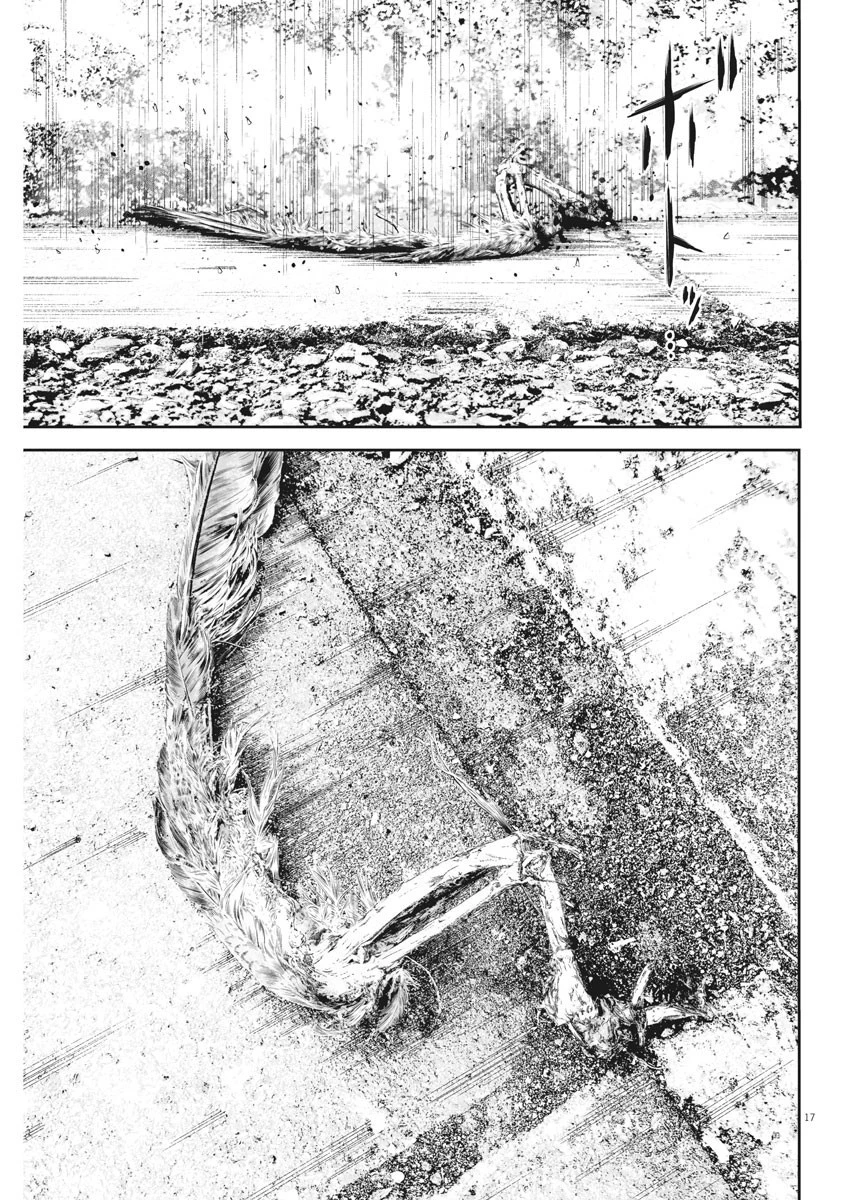 九条の大罪 第18話 - 17