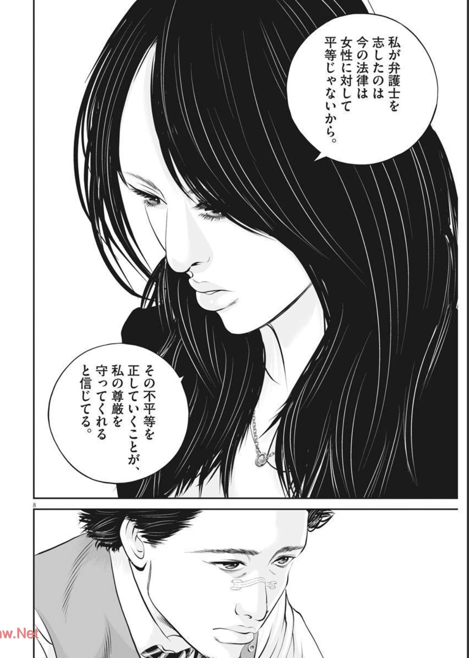 九条の大罪 第39話 - 8