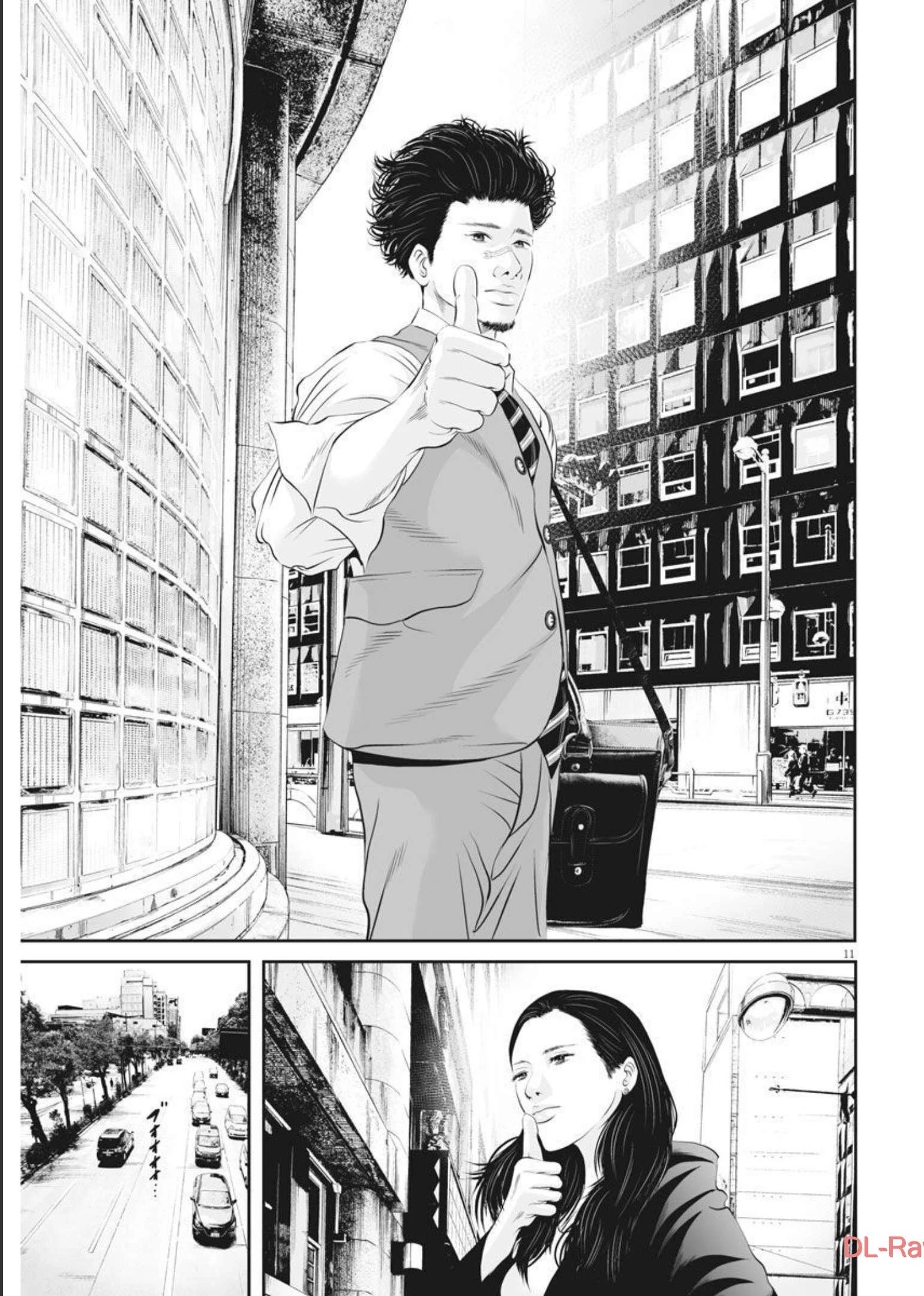 九条の大罪 第39話 - 11