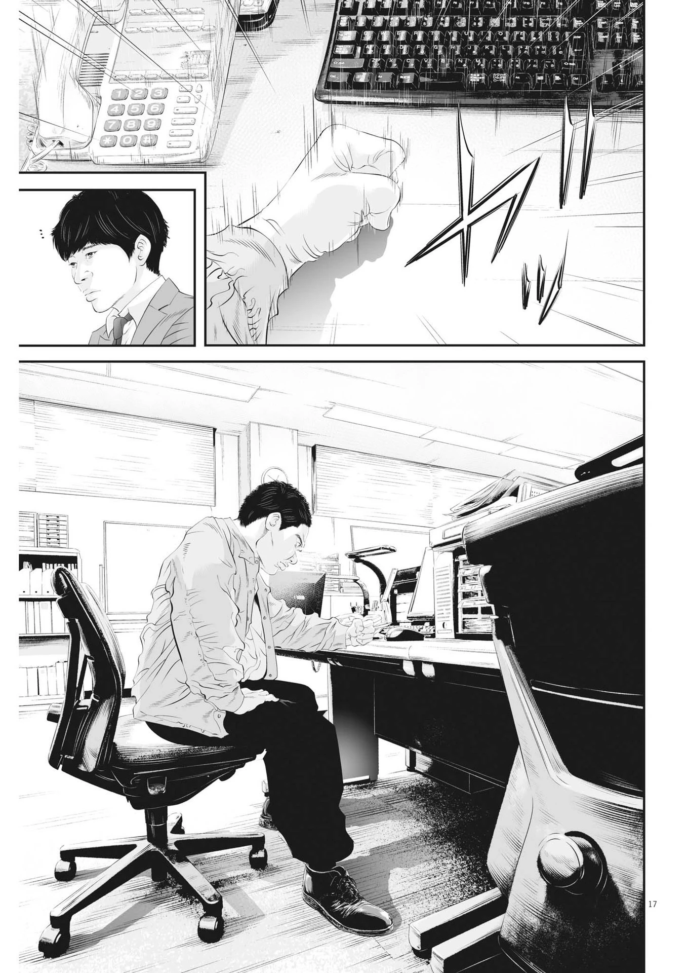 九条の大罪 第47話 - 17