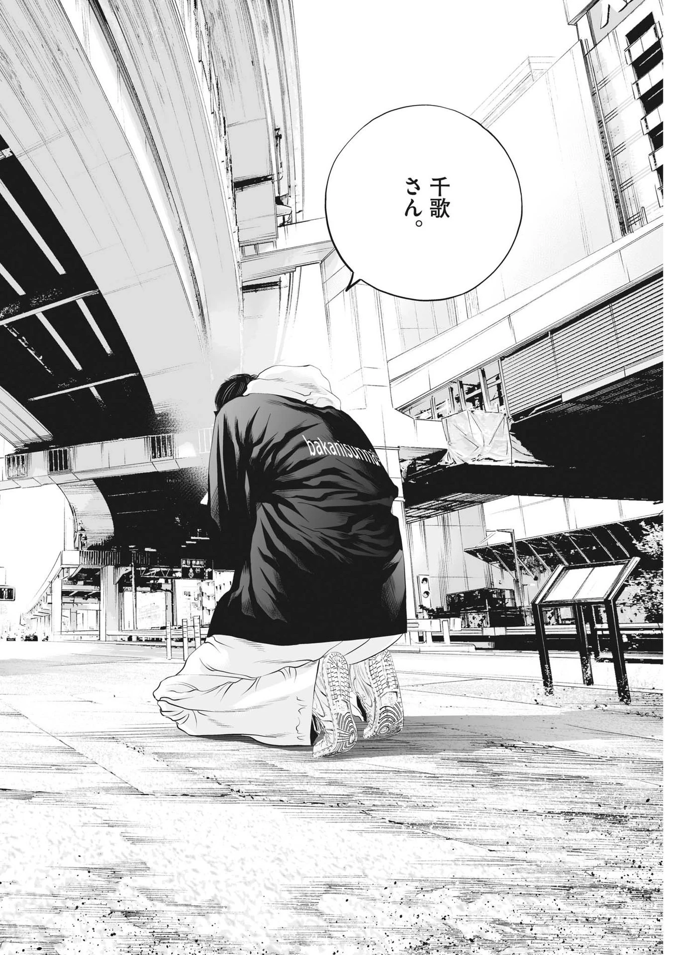 九条の大罪 第51話 - 4