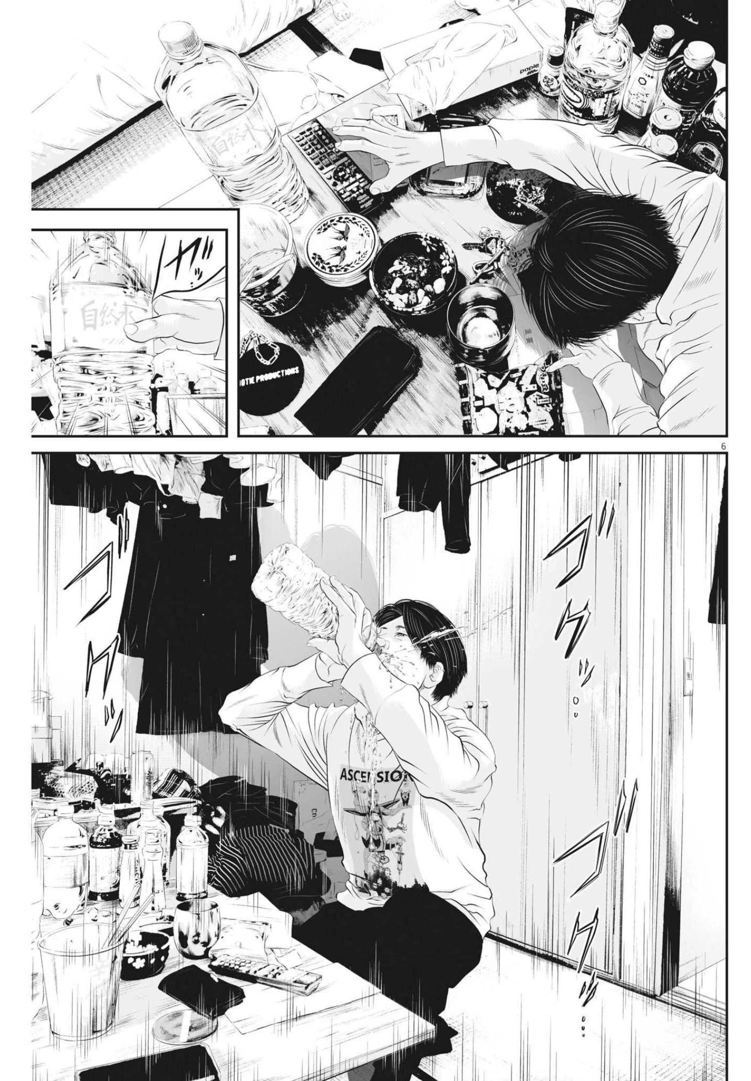 九条の大罪 第52話 - 6