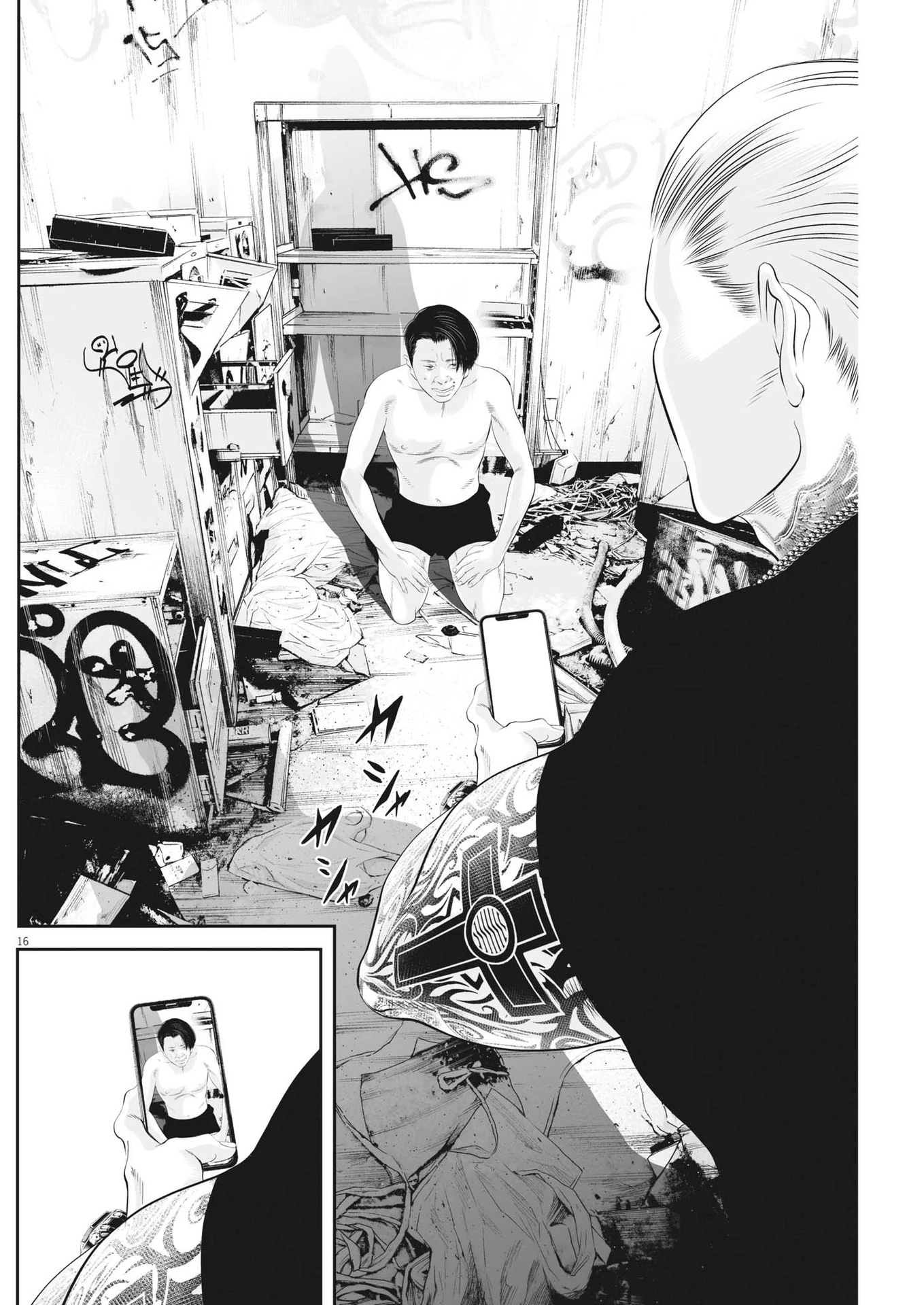 九条の大罪 第61話 - 16