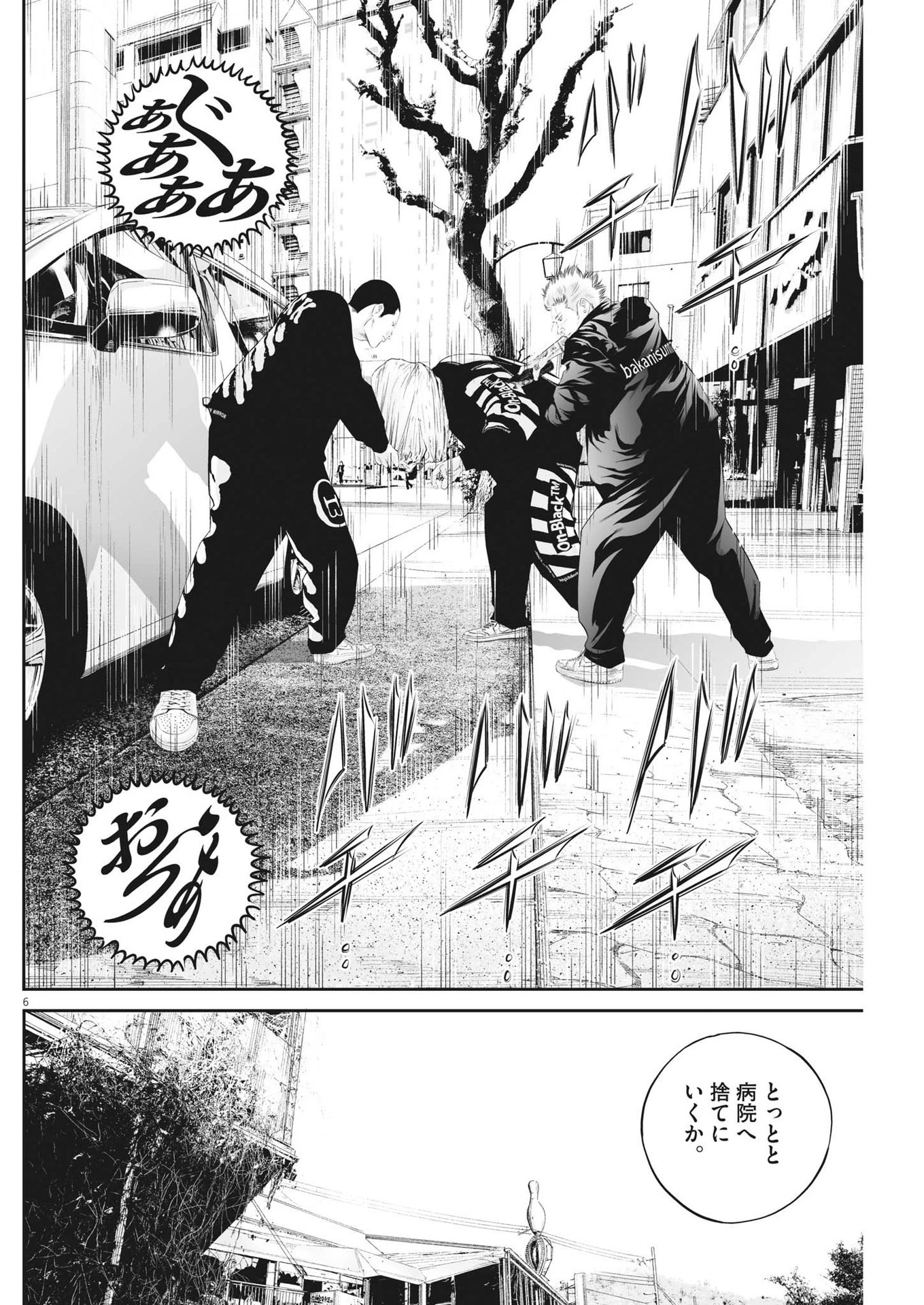 九条の大罪 第68話 - 6