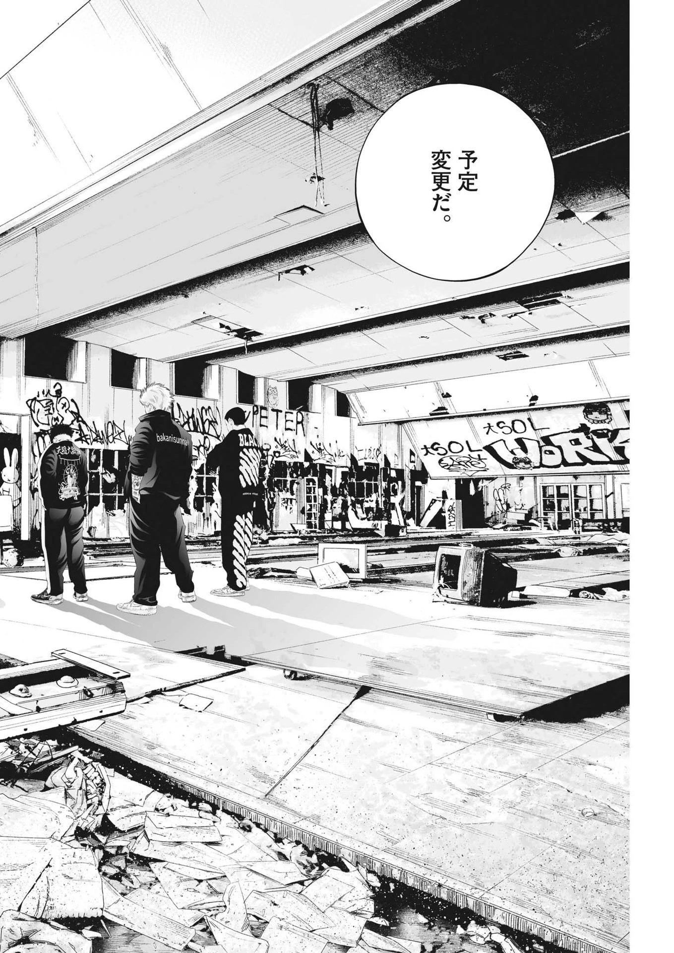 九条の大罪 第68話 - 10