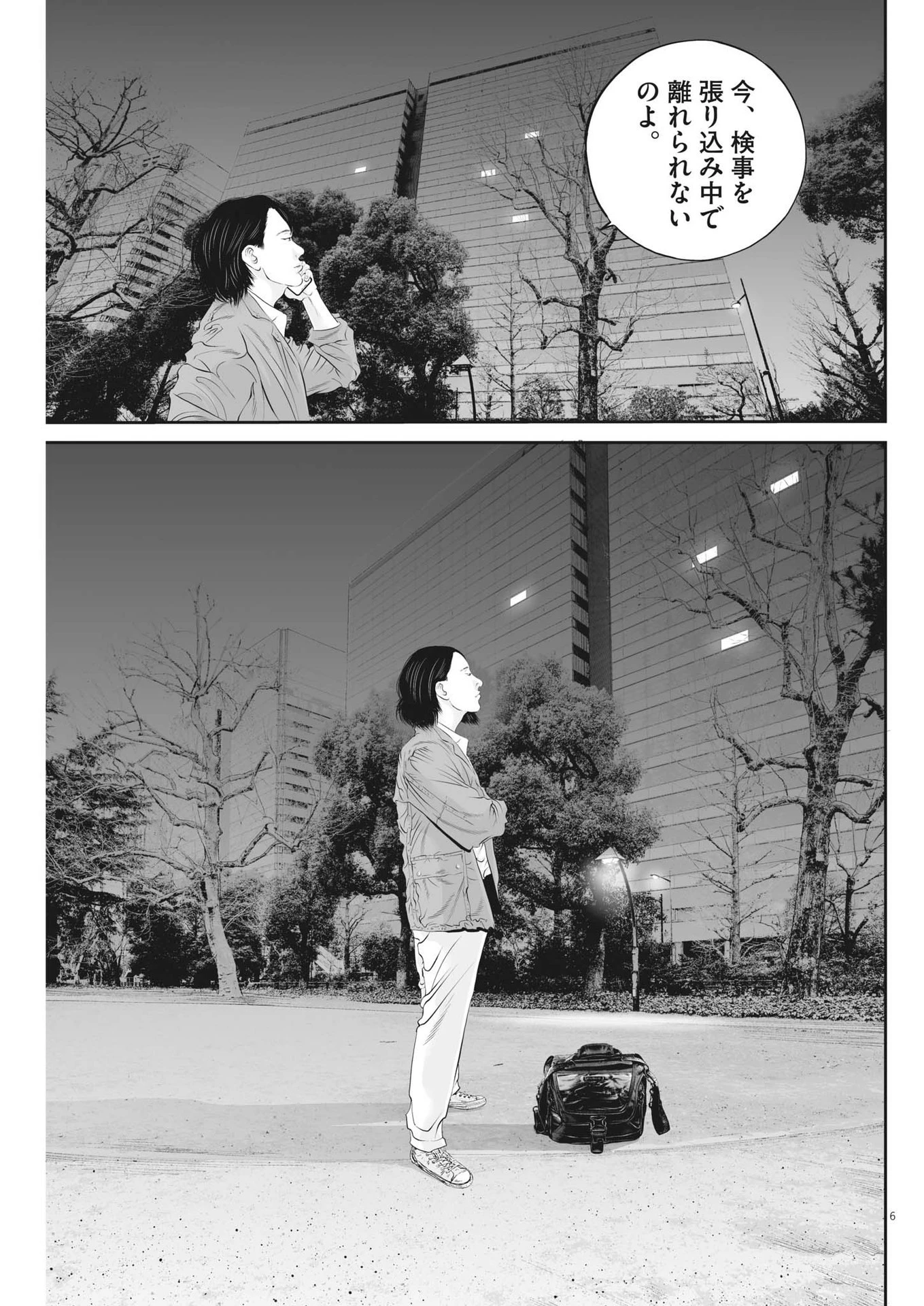 九条の大罪 第73話 - 6