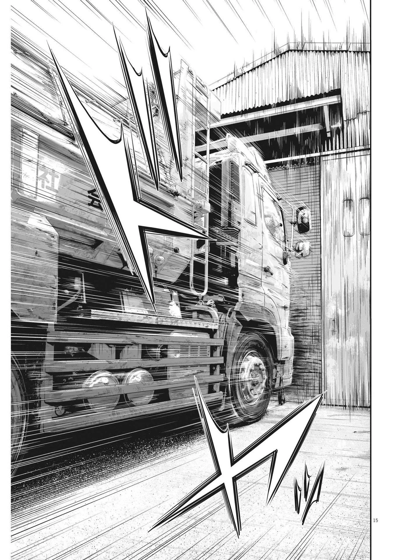 九条の大罪 第74話 - 15