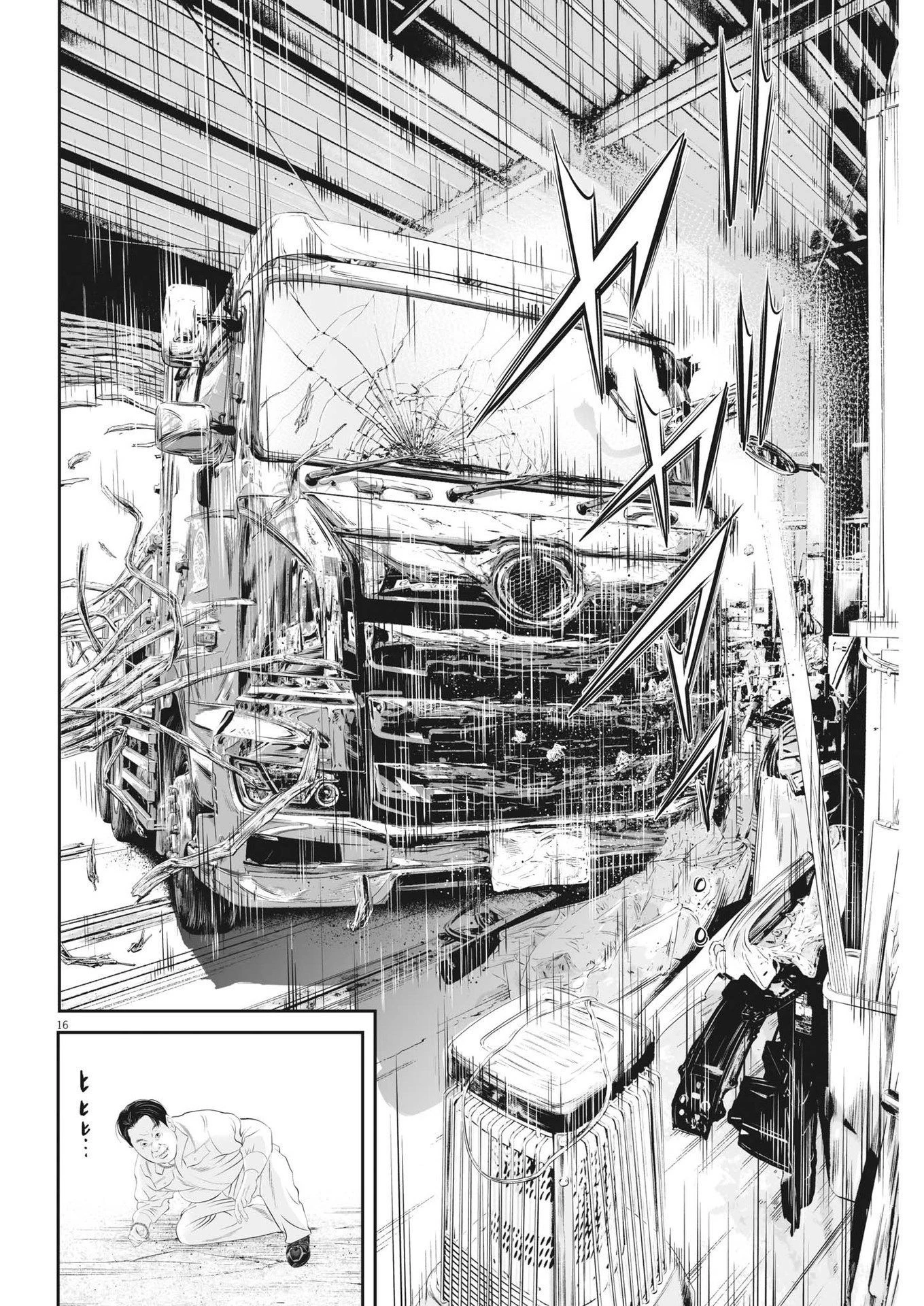 九条の大罪 第74話 - 16