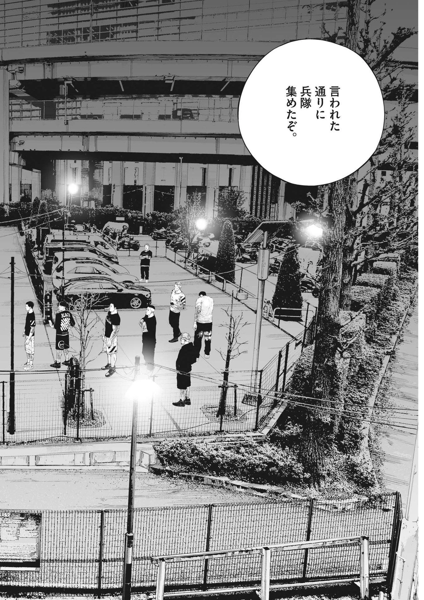 九条の大罪 第75話 - 8