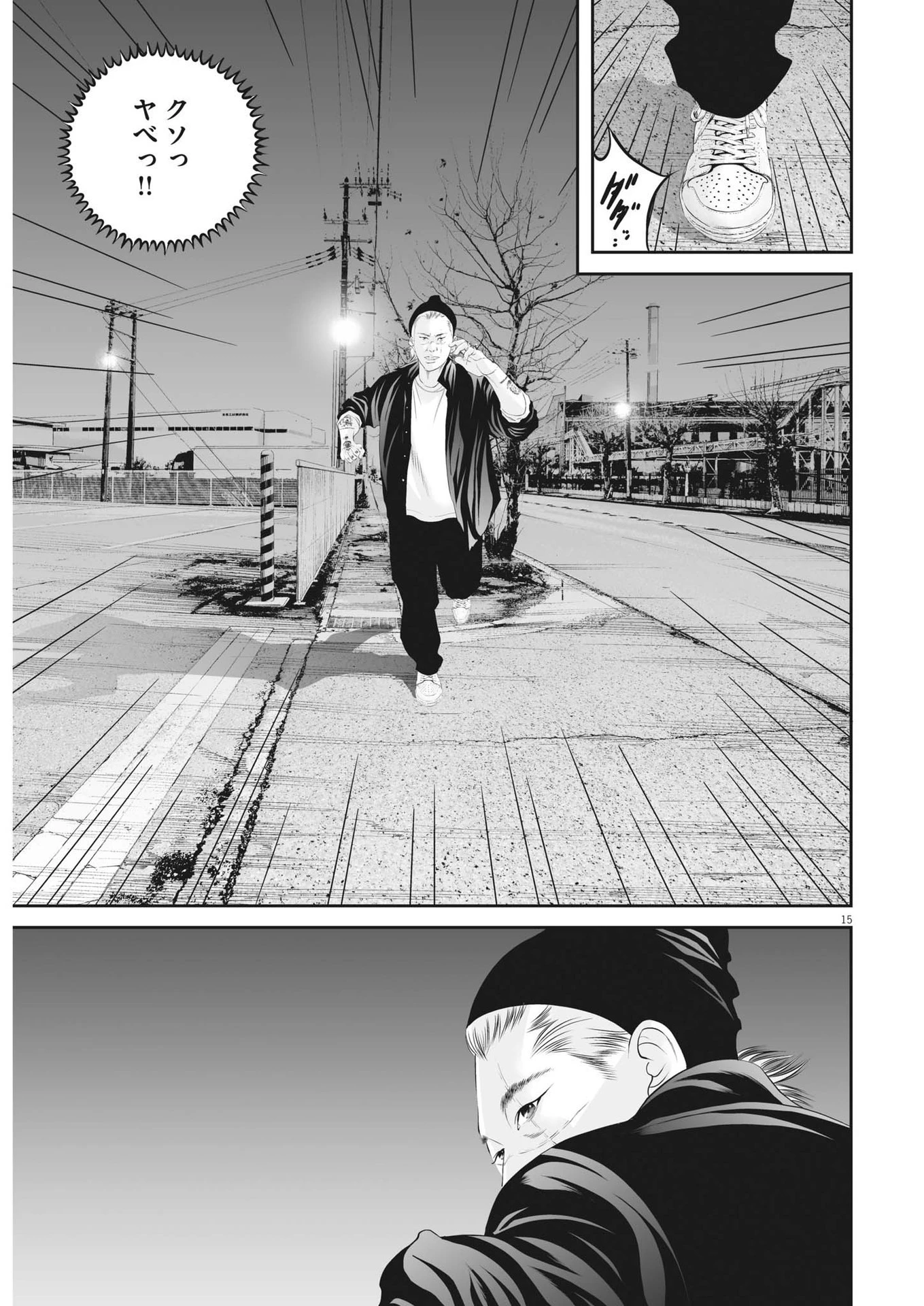 九条の大罪 第75話 - 15