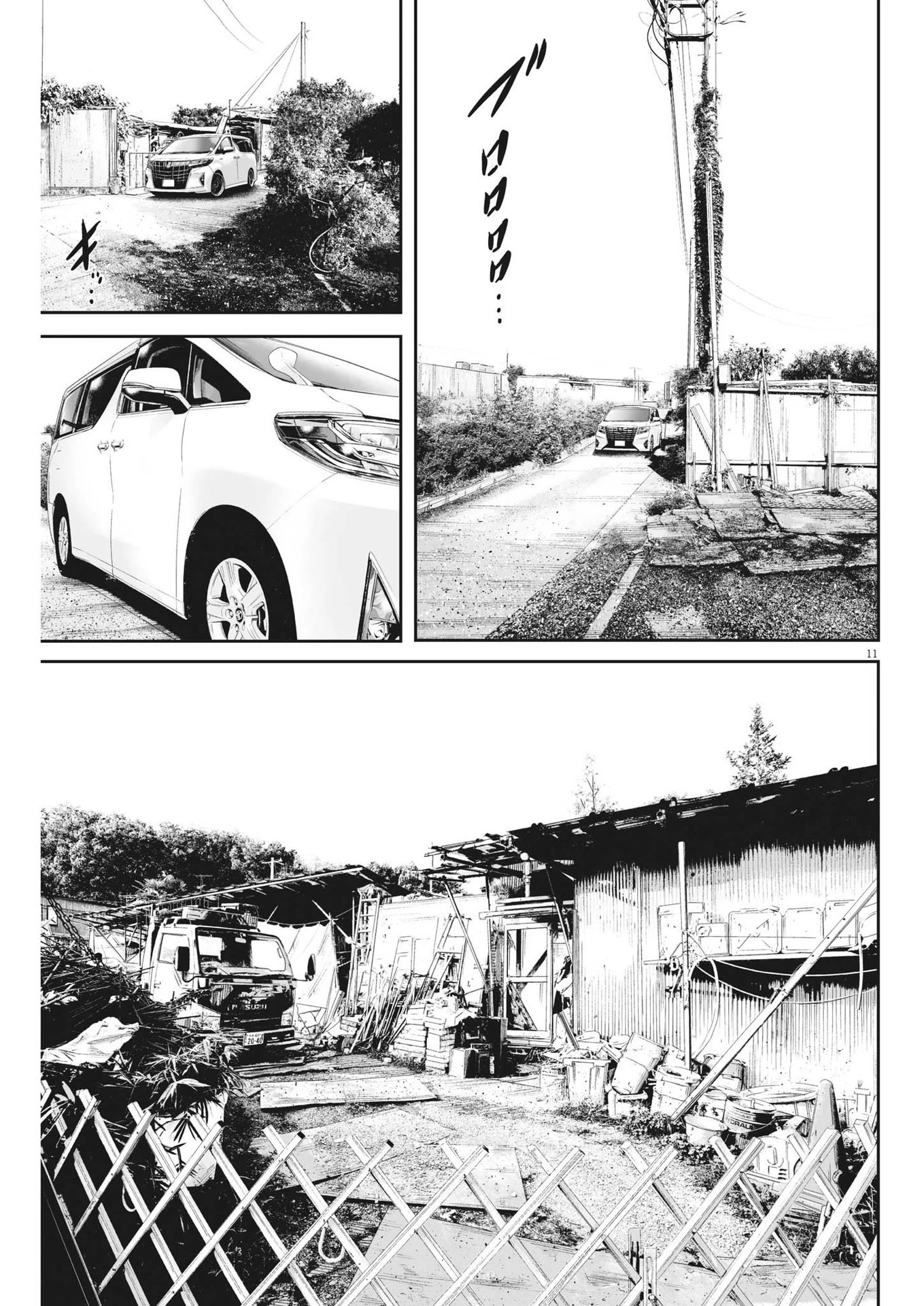 九条の大罪 第77話 - 11