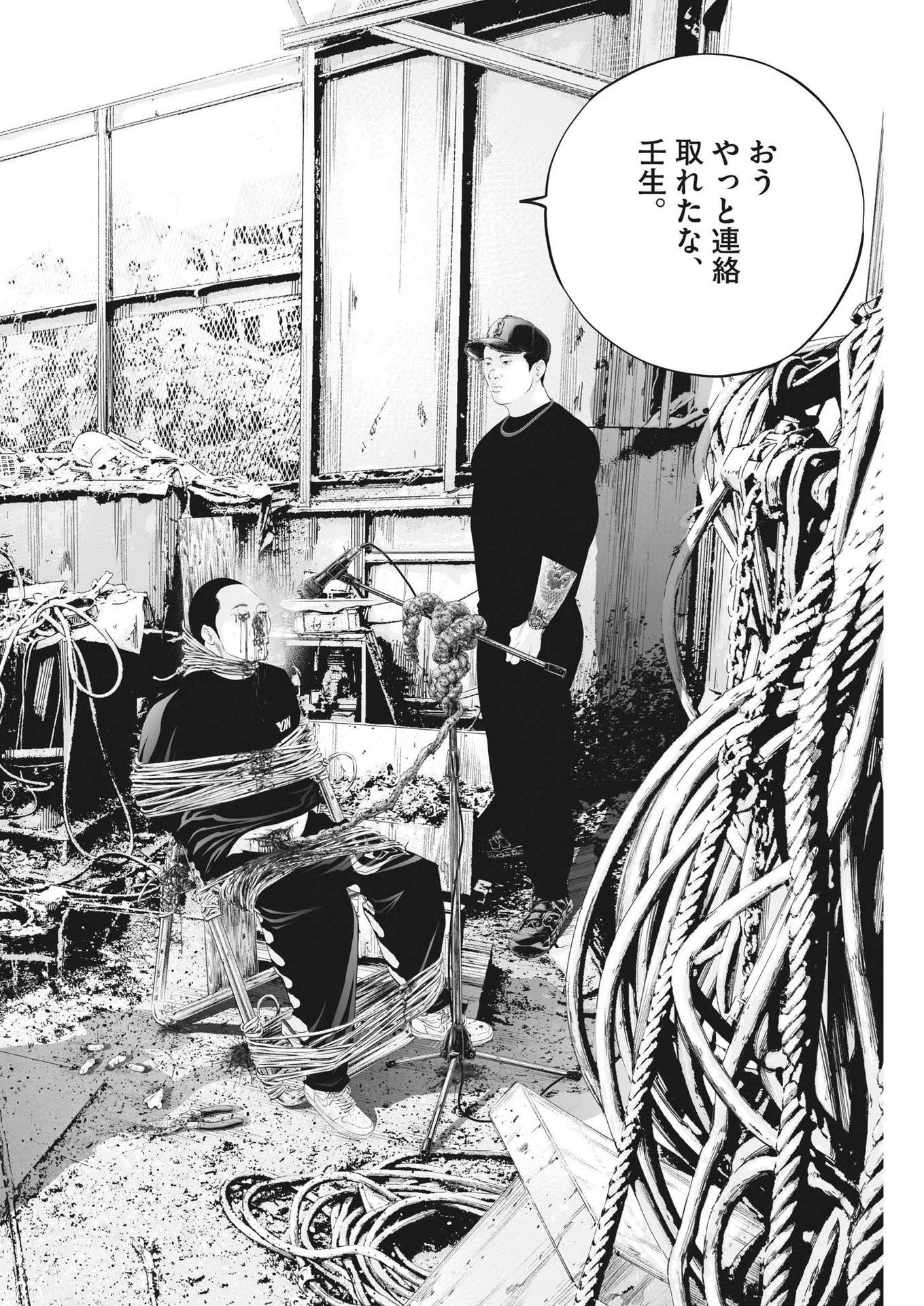 九条の大罪 第77話 - 16