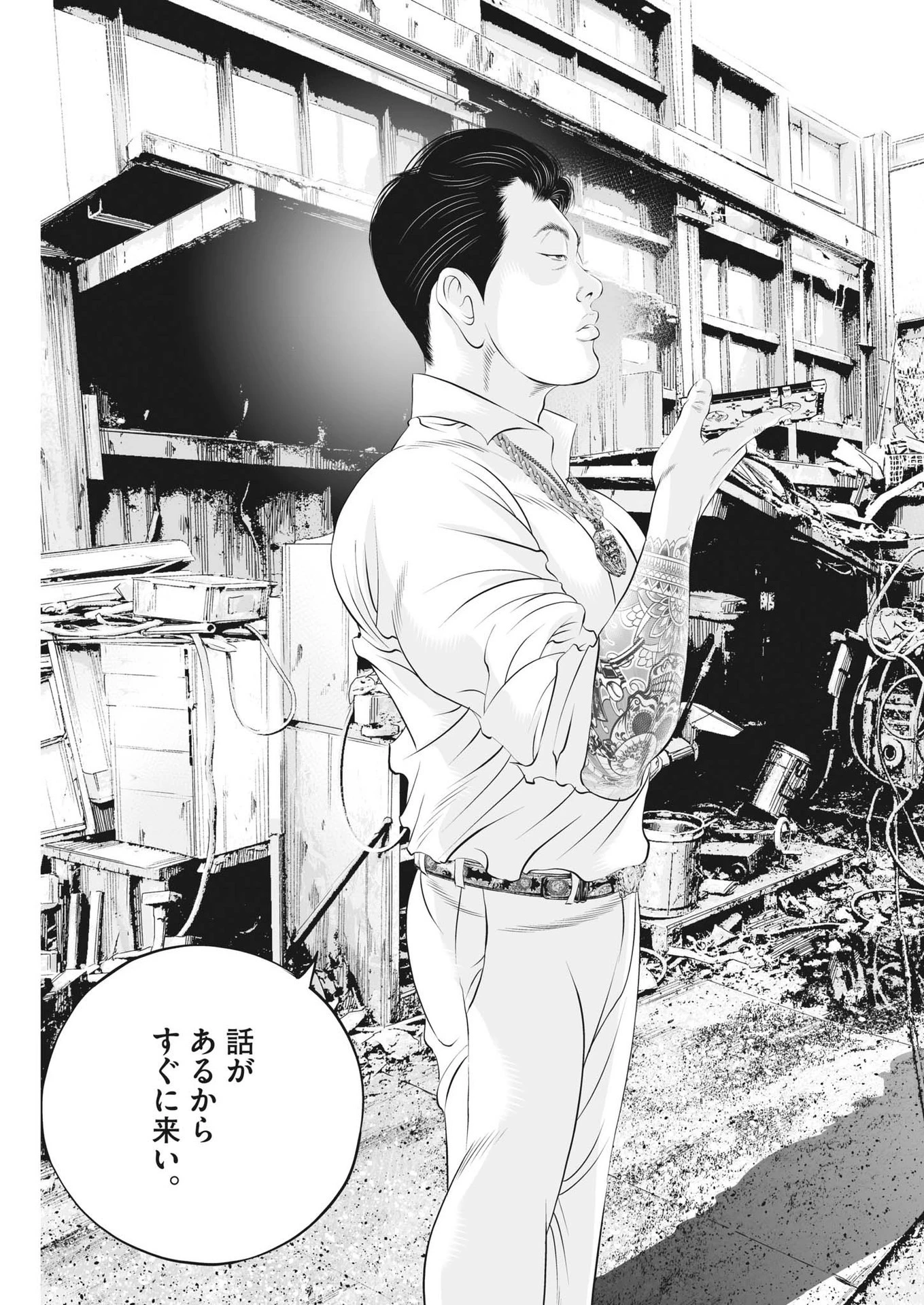 九条の大罪 第77話 - 17