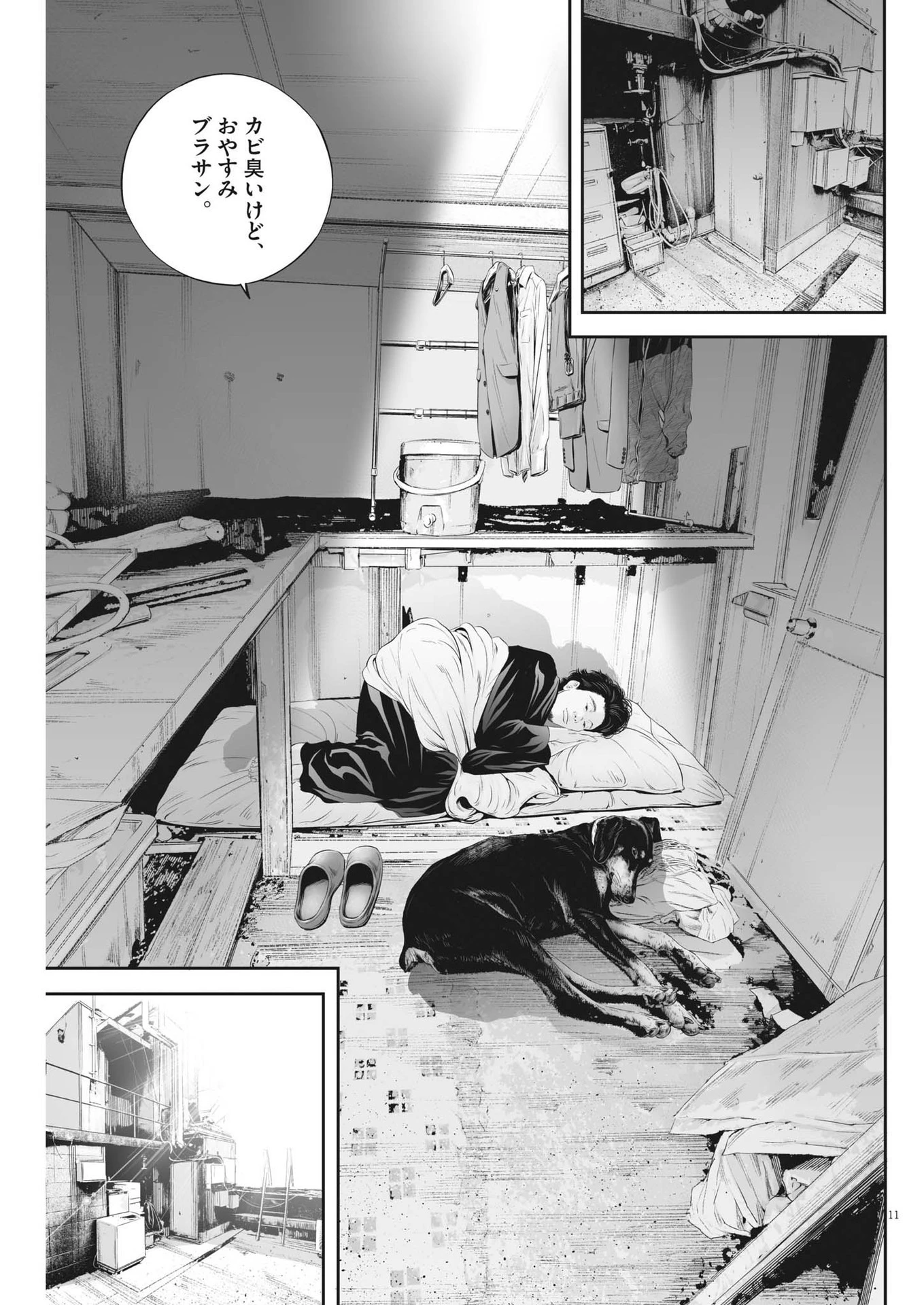 九条の大罪 第80話 - 11