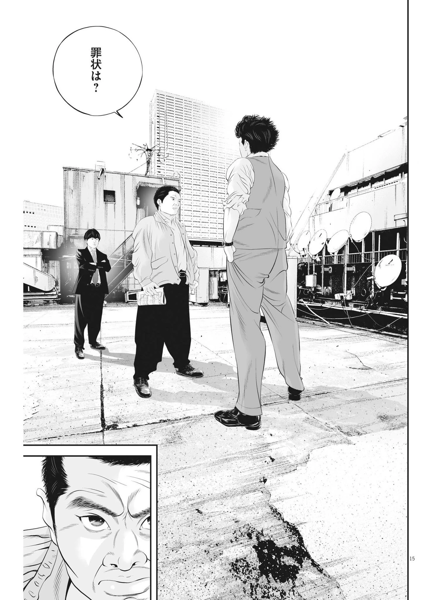 九条の大罪 第80話 - 15