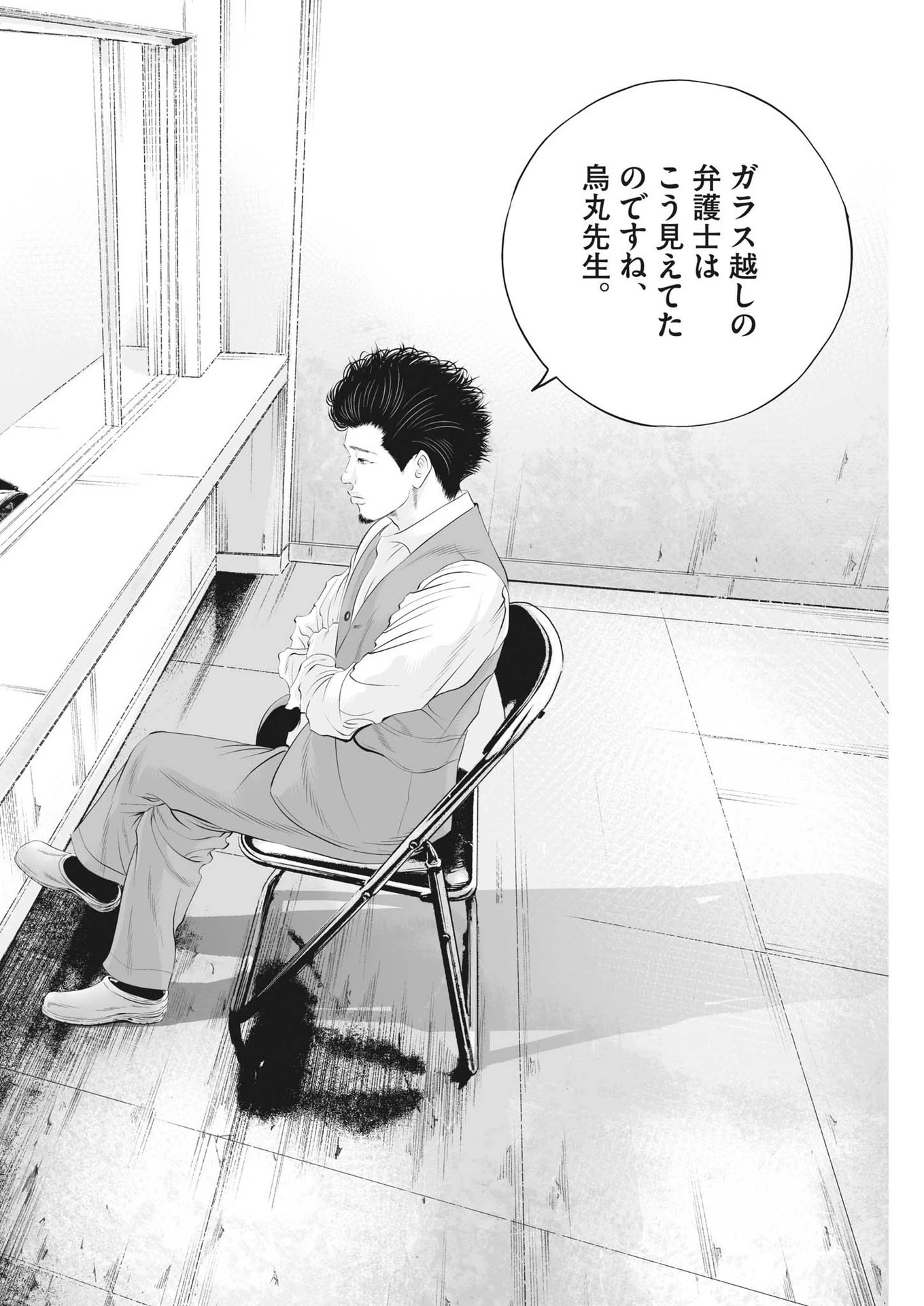 九条の大罪 第81話 - 16