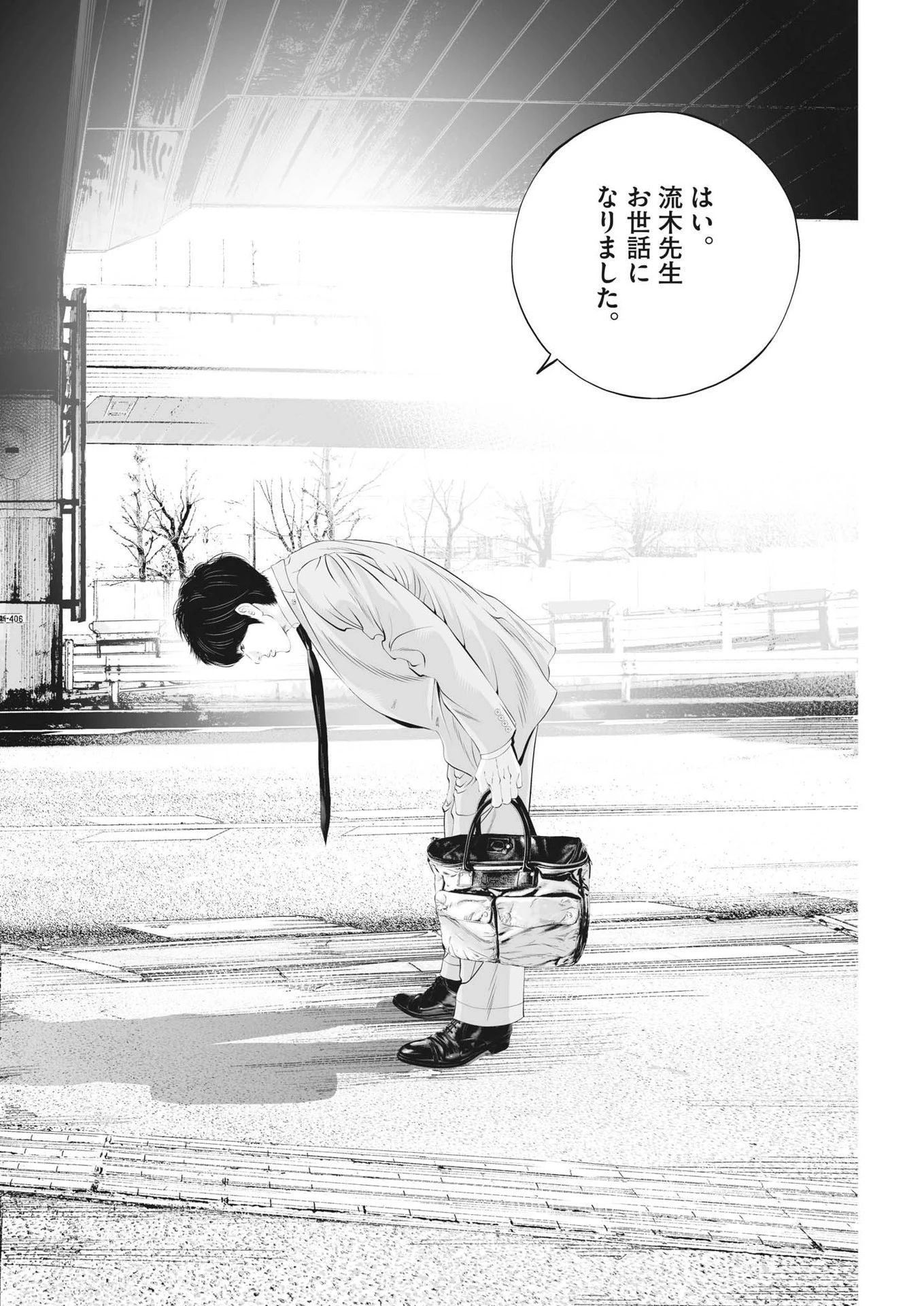 九条の大罪 第84話 - 16