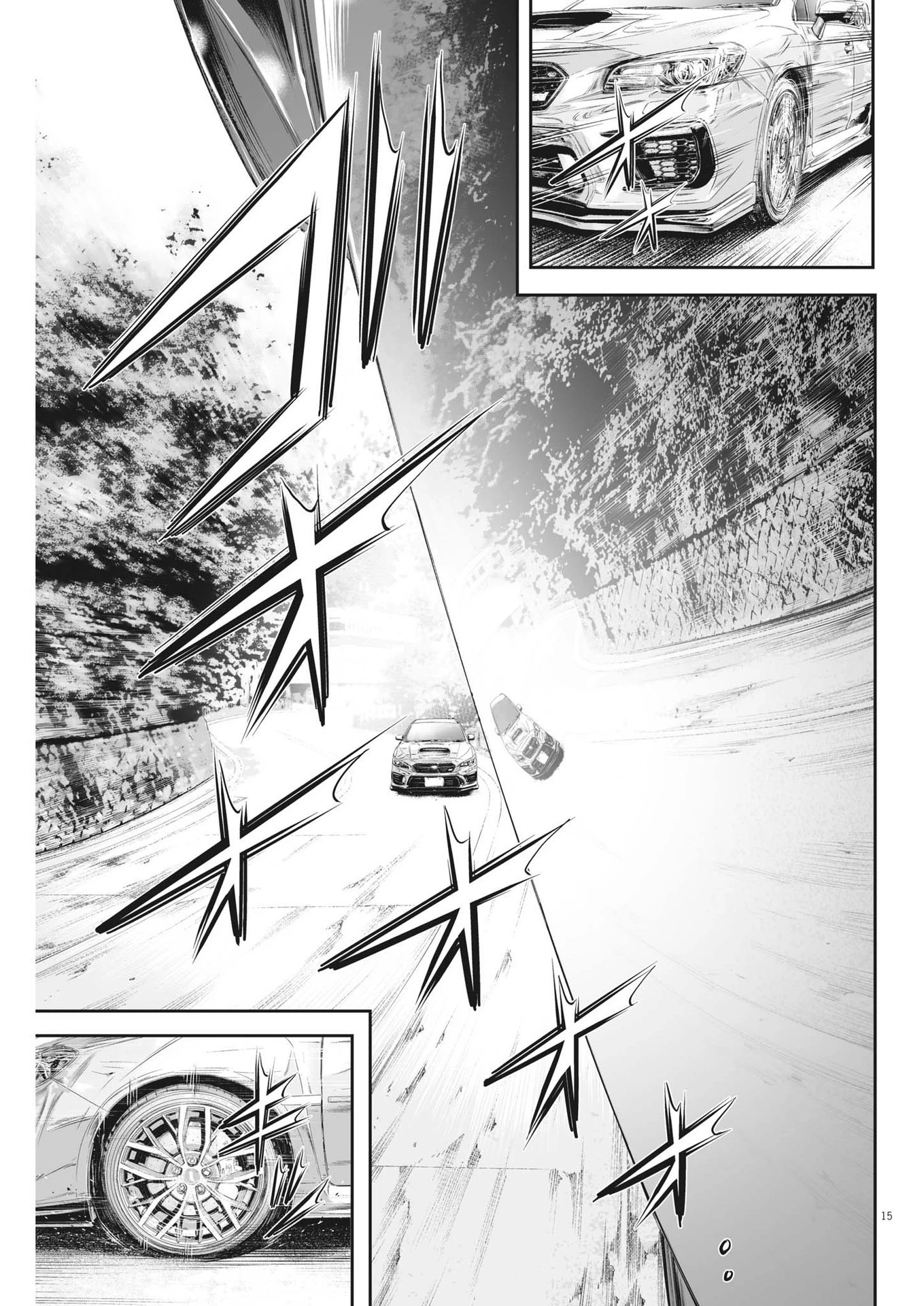 九条の大罪 第88話 - 15