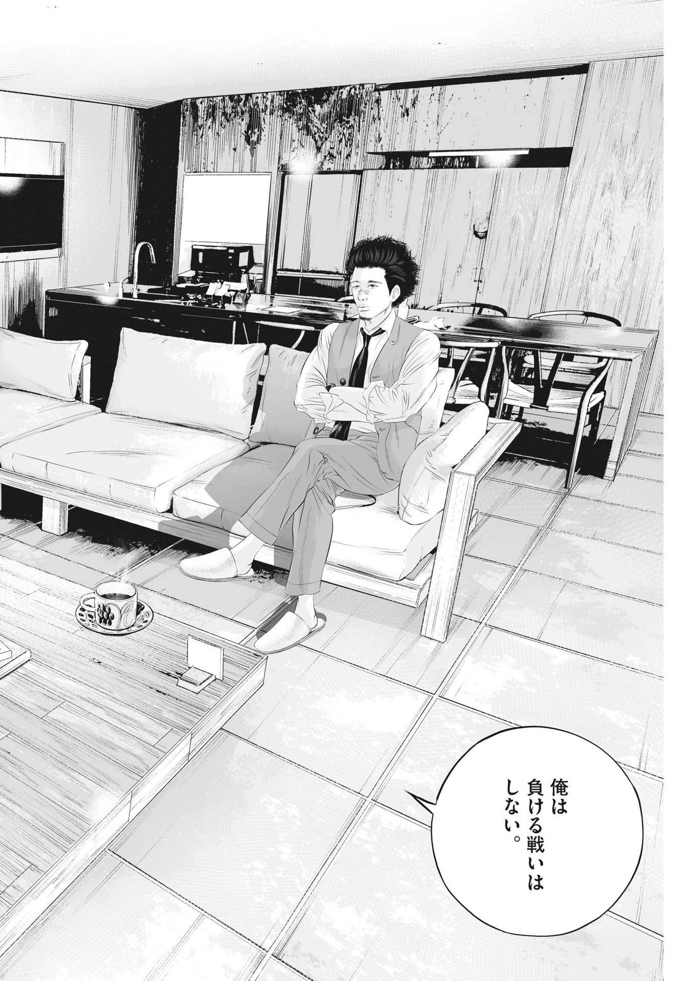 九条の大罪 第89話 - 7