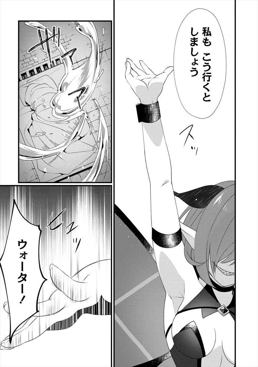 外道転移者のハーレムダンジョン製作記 第1話 - 5