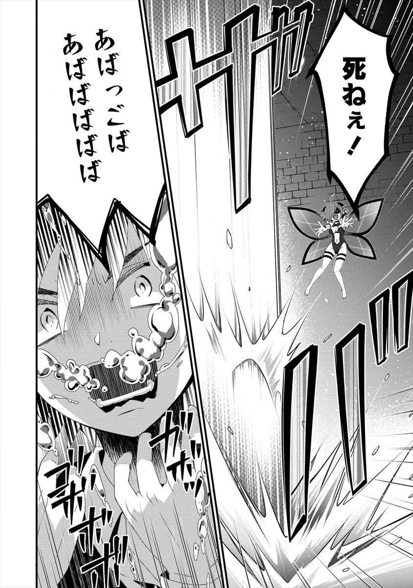 外道転移者のハーレムダンジョン製作記 第1話 - 6