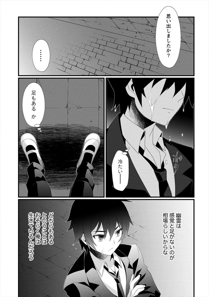 外道転移者のハーレムダンジョン製作記 第1話 - 10