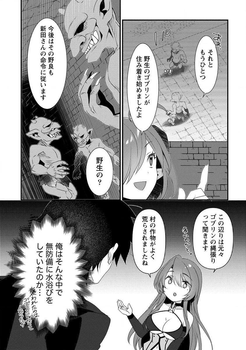 外道転移者のハーレムダンジョン製作記 第7話 - 6
