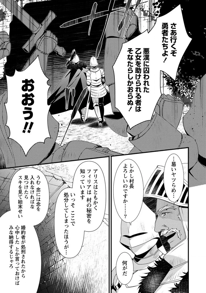 外道転移者のハーレムダンジョン製作記 第7話 - 11