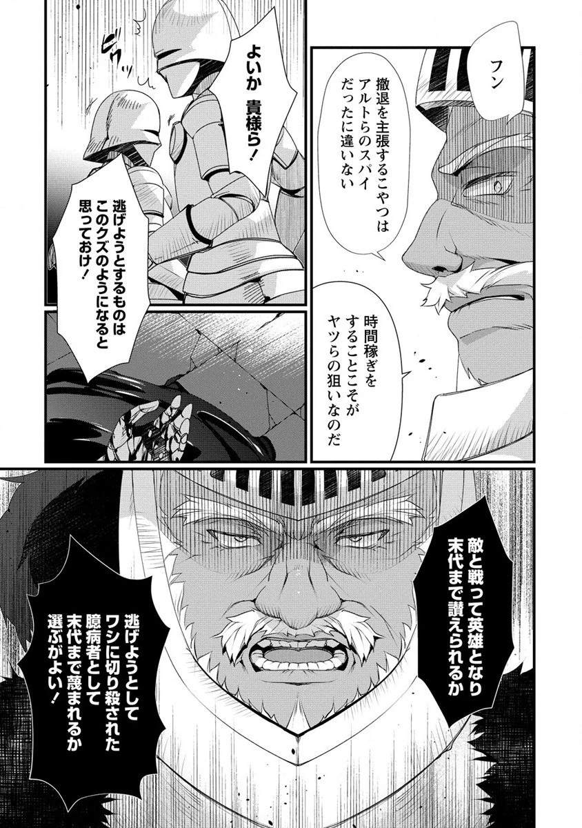 外道転移者のハーレムダンジョン製作記 第8話 - 9