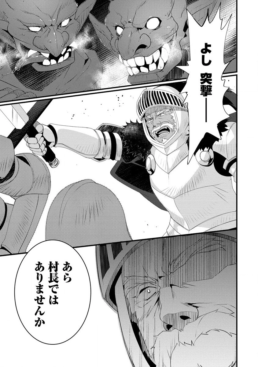 外道転移者のハーレムダンジョン製作記 第8話 - 11