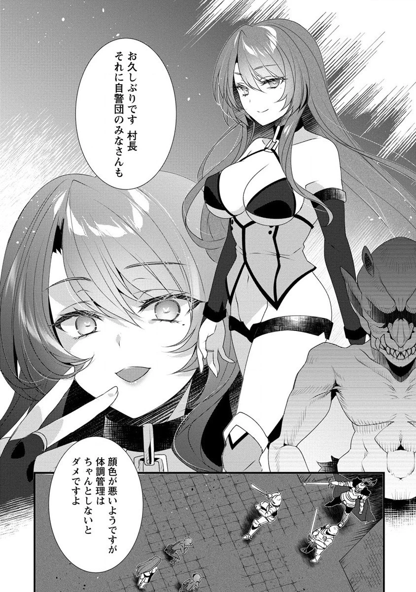 外道転移者のハーレムダンジョン製作記 第8話 - 12