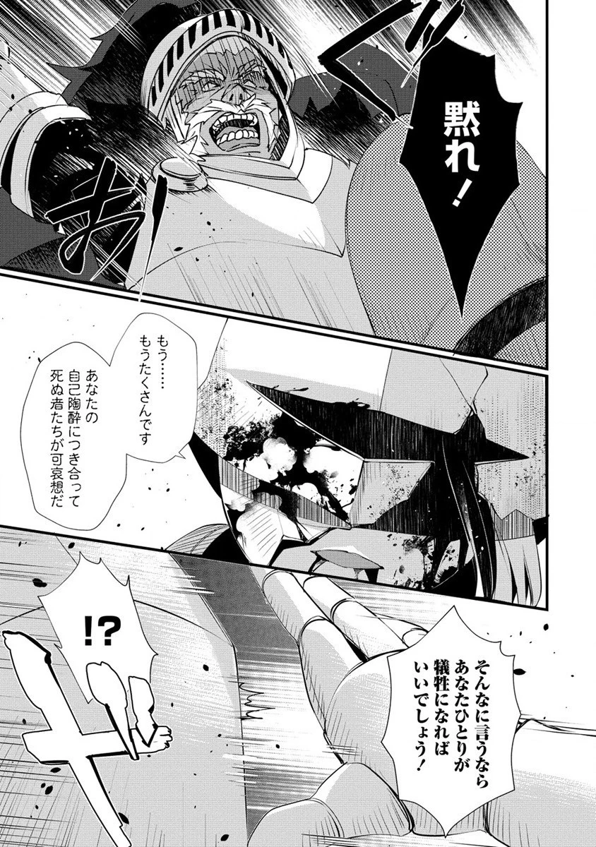 外道転移者のハーレムダンジョン製作記 第8話 - 21